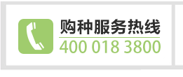 花仙子服务热线